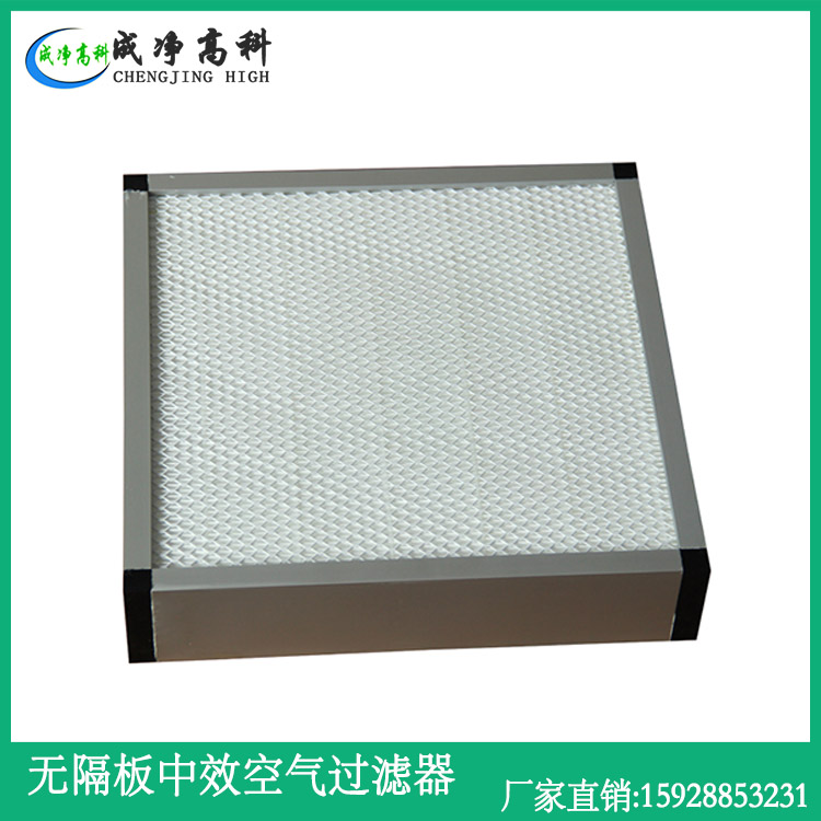 無(wú)隔板中效空氣過(guò)濾器